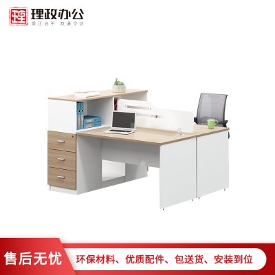 【理政】 板式办公桌 简约现代 电脑桌 职员办公桌 屏风双人工位 电脑桌 两人员工桌