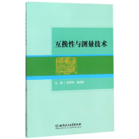 音像互换与测量技术编者:赵秀荣//鲁昌国