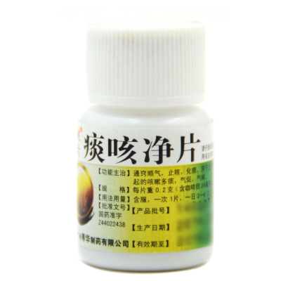 广健痰咳净片30片支气管炎咽炎等引起的咳嗽多痰气促气喘