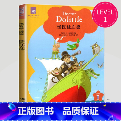 怪医杜立德 [正版]津津有味读经典英语阅读七年级八年级九年级格林童话海底两万里伊索寓言快乐王子绿山墙的安妮怪医杜立德黑骏