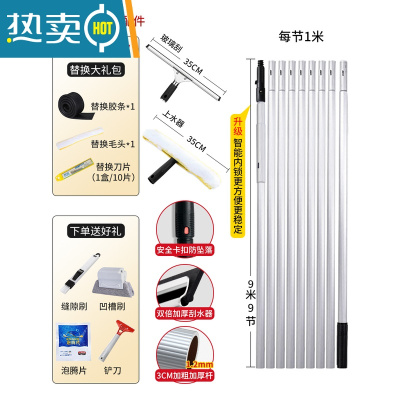 敬平擦玻璃器家用高层加长搽玻璃刮水器擦窗户器玻璃刷清洁洗刮子 [星耀臻藏款]铝合金加粗杆9米(10件套大礼包)