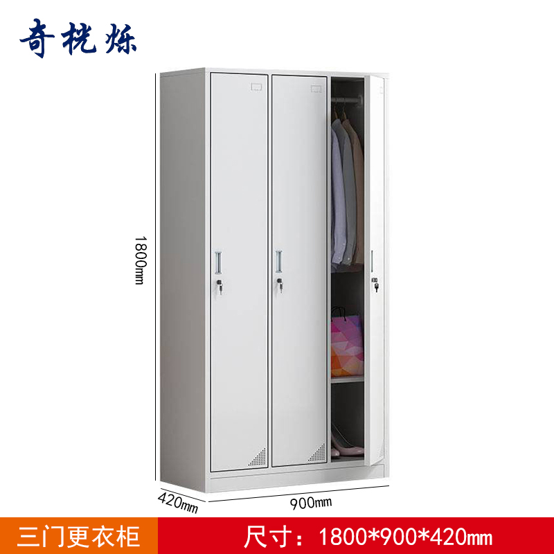 奇桄烁衣柜三门台