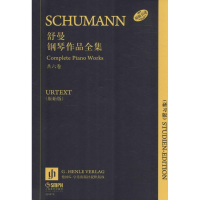 [M]舒曼钢琴作品全集-9787552309706