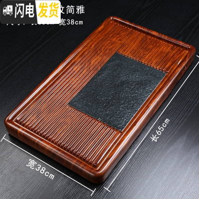 三维工匠茶盘实木茶具大号小号家用简约黑檀木花梨办公室茶台茶道电木茶盘 花梨纹简雅65x38