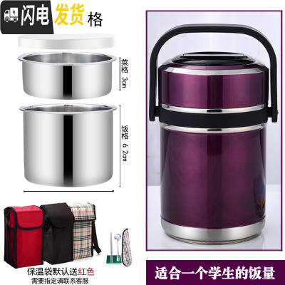 三维工匠双层真空保温饭盒三层超长保温桶大容量多层304不锈钢成人便当盒 [1.5]绛紫色送餐具+保温袋