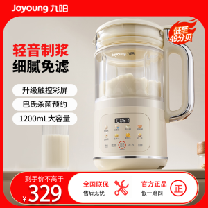九阳(Joyoung)豆浆机1.2L破壁机低音家用全自动多功能干豆直打免滤D360 双层隔音DJ12X-D360