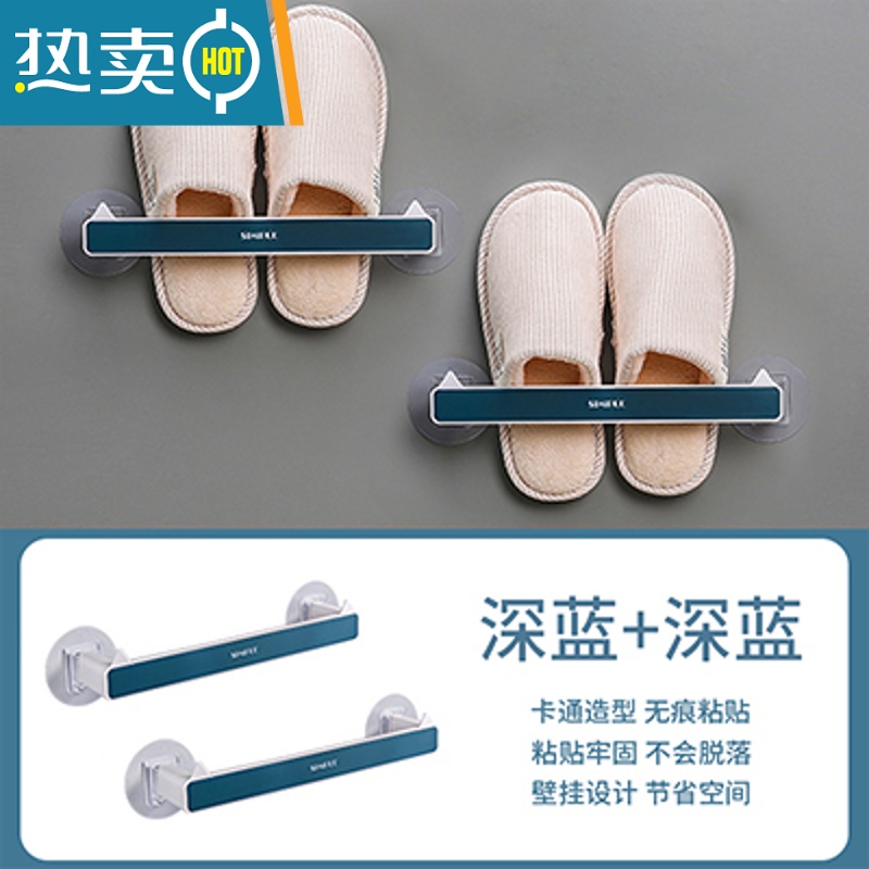 敬平浴室拖鞋架免打孔墙壁挂式卫生间鞋子架置物架厕所放拖鞋收纳架子 蓝色2个装 1层浴室置物架