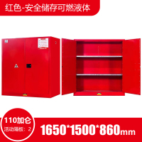 晋瑞达 防火防爆柜(110加仑)1650*1500*860mm/台