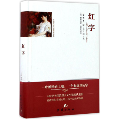 醉染图书红字9787512647060