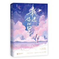 [N]栽进你心里-9787559480217