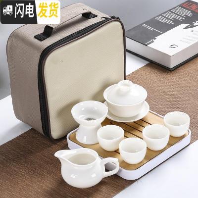 三维工匠白瓷旅行茶具套装家用旅游盖碗日式功夫小茶具便携包户外简约迷你 福盖碗富贵海圆满沉香杯白盘布包