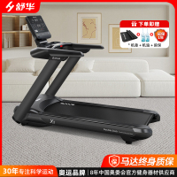 舒华X5跑步机高端大型小型家用款室内健身房专用减肥T6500