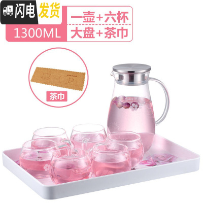 三维工匠冷水壶玻璃耐热高温防爆凉水杯家用套装扎壶大容量凉水壶 小巧壶-1壶6杯+大盘+茶巾