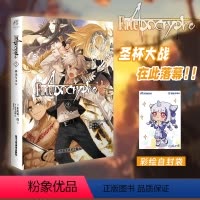 [正版]赠彩绘自封袋Fate Apocrypha5邪龙与圣女 完结篇fate小说动漫画轻小说文学书苍银的碎片君主埃尔梅