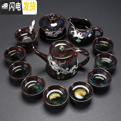 三维工匠整套功夫茶具套装家用窑变天目釉建盏茶壶盖碗陶瓷茶杯镶银 13件沙金釉(盖碗+高壶(镶银款