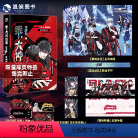[正版]漫娱 乖大神别闹完结篇限量扉页特签青梅酱著 现代都市强强高燃电竞力作 青春文学纯爱小说实体书