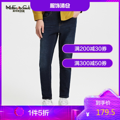 1件5折价：179.5-ME&CITY男装冬季新款修身弹力磨白青厚男士牛仔裤