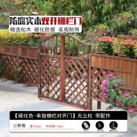质凡栅栏门防腐木门园艺双开篱笆门菜园院子门木围栏花园门户外木质