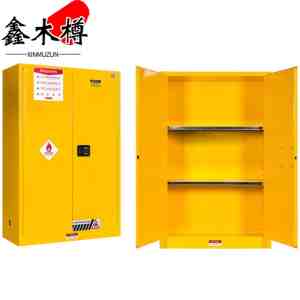 鑫木樽防爆柜45加仑黄色台
