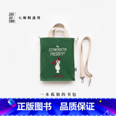 一本孤独的书包·普通读者 [正版]一本孤独的书包·普通读者 |伍尔夫|书型单肩斜挎小包拎包|纯棉加厚帆布通勤便携|礼物周