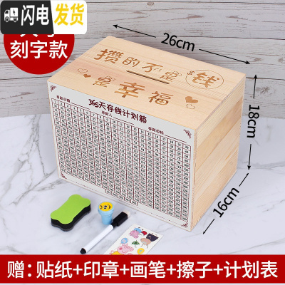 三维工匠365天存钱罐计划箱只进不出储钱表创意抖音成号超大打不开的 大号原木色+刻字>(可存50W)储蓄罐