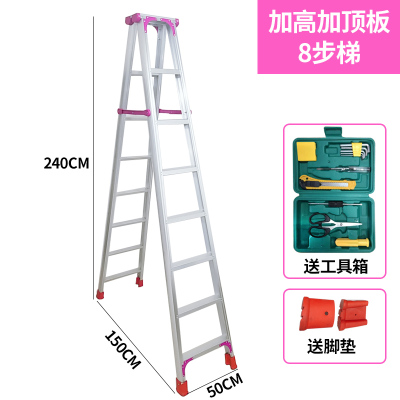 人字梯家用加厚折叠楼梯纳丽雅工程2米伸缩铝合金梯子室内铝梯1.5米双梯2.4米面包管豪华款-八步双侧梯送工具盒