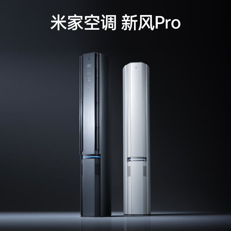 小米(MI)米家3匹超一级能效 双出风 245m³/h大新风量 新风Pro 72LW-NA11/F1A1(W)