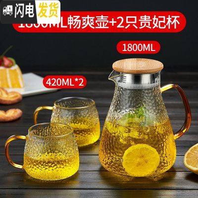 三维工匠冷水壶玻璃水壶凉水壶可高温家用茶壶耐热防爆凉白开水杯扎壶套装 1800木盖畅爽壶+2只贵妃杯
