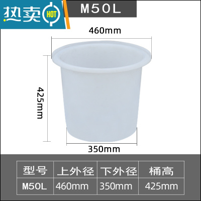 敬平加厚大号塑料牛筋水桶家用圆形储水发酵酿酒养殖养鱼腌菜熟胶PE桶 M50L加厚牛筋桶