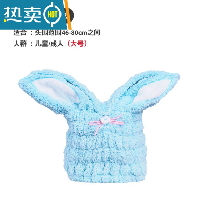 敬平吸水干发帽速干巾儿童女童可爱头发小孩女洗头巾宝宝婴儿包头 兔耳朵蓝色大号 (成人/儿童)