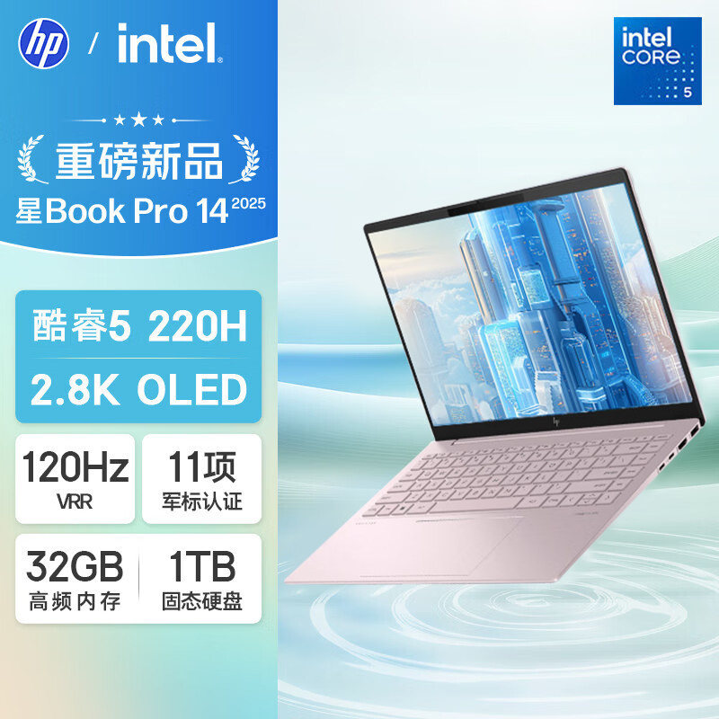 惠普星Book Pro 14-fs0049TU 粉色轻薄本 酷睿5-220H 32GB内存 1TB SSD 2.8K高色准屏 120Hz刷新率 轻至1.5kg 高清摄像头