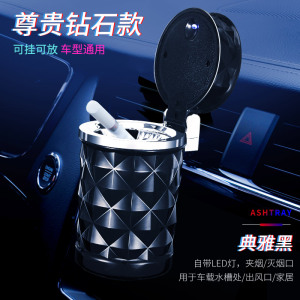 [补贴10%]车载烟灰缸车内感汽车用品大全货车上黑科技铝合金钢带盖