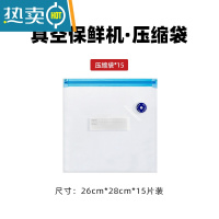 敬平适用摩飞真空保鲜机配件封口机专用袋圆点纹路真空袋卷装塑封机 压缩袋15片 1保鲜袋