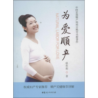 音像为爱顺产赵英莉