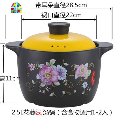 陶瓷家用大容量煲粥汤锅炖锅明火燃气可高温瓦罐小砂锅炖锅 FENGHOU 4L花藤适用2-4人赠陶瓷勺