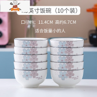 碗家用陶瓷饭碗碟防烫欧式创意加厚微波炉专用的碗碟筷餐具套装碗 敬平 水木青花4.5英寸碗10个