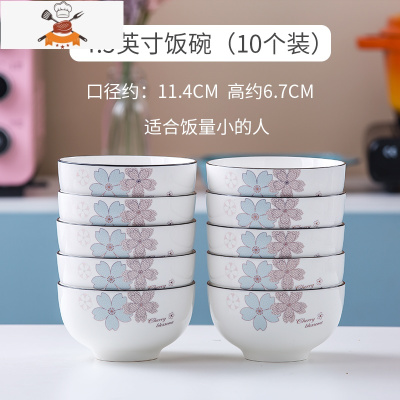 碗家用陶瓷饭碗碟防烫欧式创意加厚微波炉专用的碗碟筷餐具套装碗 敬平 水木青花4.5英寸碗10个
