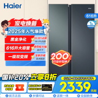 海尔(Haier)616升对开门超薄嵌入冰箱 鲸式储量 黑金净化 双变频一级能效 BCD-616WGHSSEDC9