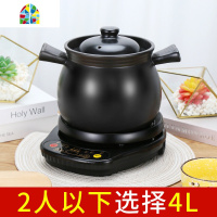 全自动电炖锅2-4人煲汤锅大容量煮粥熬粥电砂锅陶瓷家用 FENGHOU A5L煲+底座