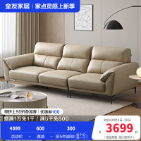 全友家居 现代简约头层牛皮直排大象耳朵大户型真皮艺沙发客厅