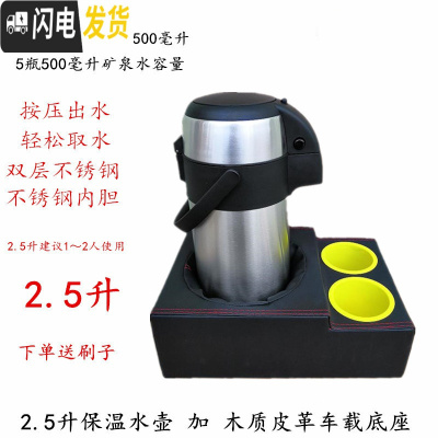 三维工匠气压式热水瓶5超大容量双层按压式水壶车载家用保温壶不锈钢暖壶 2.5保温水壶+木质皮革车载底座