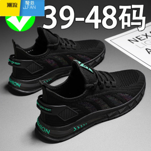 聚范男鞋大码45464748夏季透气休闲网面薄款网鞋男潮流百搭运动鞋