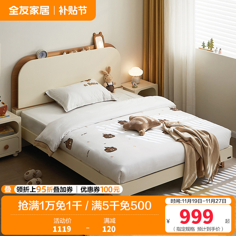 全友家居 学生床现代简约青少年单人床卧室实木脚板式床