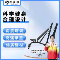 探仕狼 多功能举重床可调节卧推哑铃凳健身器材 W116