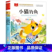 小猫钓鱼 [正版]小巴掌童话一年级注音版张秋生小学生二年级课外书必读经典书目低年级课外阅读书籍童话故事书儿童读物寒暑假北