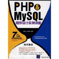 正版新书]PHP+MySQL程序设计实例讲座陈惠贞 陈俊荣978730222558
