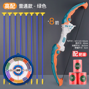 弓箭玩具3750