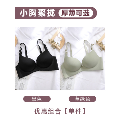 可莉允内衣少女无钢圈无痕聚拢学生高中文胸套装调整型小胸罩收副乳上托文胸套装