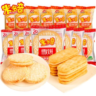 米多奇雪饼500g香米饼散装充饥儿童休闲膨化小吃零食品大礼包