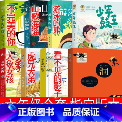 六年级课外书全套8册 [正版]山歌海谣六年级课外书 陈楸帆 著 浙江少年儿童出版社 小学生老师必读书籍儿童读物少儿图书